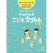 ( музыкальное сопровождение * литература ) начнем!Happy.... укулеле (CD есть )( модифицировано . версия )[ outlet ]