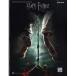 ( музыкальное сопровождение * литература ) Harry *pota-* and * The *tes Lee * Halo uz, часть 2[ outlet ]