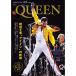 ( музыкальное сопровождение * литература ) MUSIC LIFE Presents/ Queen [ outlet ]
