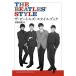 ( музыкальное сопровождение * литература ) The * Beatles * стиль книжка ( музыка документ )[ outlet ]