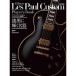 ( музыкальное сопровождение * литература ) Gibson * отсутствует * paul (pole) * custom * плеер z* книжка ( модифицировано . версия )[ outlet ]