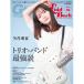 ( музыкальное сопровождение * литература ) Guitar Magazine LaidBack Vol.15[ outlet ]