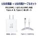 USB зарядное устройство Type-C/PD/20W Type-A/QC3.0/18W 2 порт одновременно зарядка белый Lightning зарядка кабель есть 1 год гарантия [M рейс 1/3]