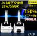 HID клапан(лампа) D1S 35W специальный 3400 люмен 6000K белый оригинальный HID для замены Benz /BMW/ Audi импортированный автомобиль для высокое качество 2 шт. комплект 1 год гарантия 