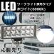 LED���[�N���C�g ��Ɠ� DC12V/24V���p 36W 2700���[���� 6000K �z���C�g ���p30�� �p�^ 12�A �P�i 1�� 30���ۏ�