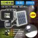 LED�l���Z���T�[���C�g ������ 10W �\�[���[�[�d ���z�� 300���[���� �����F �h�o �h�� ���O ���ԏ� �O�� �h�� 180���ۏ�