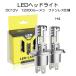 LED передняя фара H4 DC12V 12000 люмен 6000K белый новый соответствующий требованиям техосмотра 2 шт. комплект 1 год гарантия 