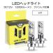 LED передняя фара H7 DC12V 12000 люмен 6000K белый новый соответствующий требованиям техосмотра 2 шт. комплект 1 год гарантия 