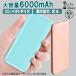  мобильный аккумулятор MB005 salmon розовый 6000mAh compact супер-легкий microUSB/Type-C ввод 5V2A мощность 90 день гарантия [M рейс 1/3]