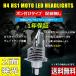LED передняя фара мотоцикл H4/HS1 двоякое применение Hi/Lo переключатель постоянный ток специальный DC12V 4000 люмен 3000K желтый одиночный товар 1 шт. входит .1 год гарантия 