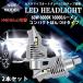 LED передняя фара H4 Hi/Lo переключатель DC12V 16000 люмен 6000K белый соответствующий требованиям техосмотра 2 шт. комплект 1 год гарантия 