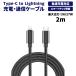USB кабель Type-C/Lightning PD27W соответствует Smart chip установка данные пересылка соответствует длина 2m темный серый 1 год гарантия [M рейс 1/3]