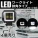 LED���[�N���C�g ��Ɠ� DC12V/24V���p 20W 1800���[���� 6000K �z���C�g ���p30�� �C�J�����O�t�� 2�A �P�i 1�� 30���ۏ�