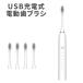  electric toothbrush white USB charge 6 mode switch changeable brush 4ps.@ attaching high speed oscillation quiet sound waterproof IPX7 90 day guarantee [M flight 1/2]