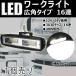 LED���[�N���C�g ��Ɠ� DC12V/24V���p 48W 2400���[���� 6000K �z���C�g �L�p60�� 16�A �P�i 1�� 30���ۏ�