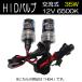 HID клапан(лампа) HB4 DC12V специальный 35W 6000K белый 2 шт. комплект 180 день гарантия 