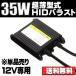 HID балласт 35W тонкий DC12V специальный тонкий для ремонта для замены одиночный товар 1 шт 180 день гарантия [M рейс 1/2]