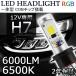 LEDإåɥ饤 H7 12V 60W 6000롼 RGB 1600ǽ Bluetoothȥ뵡ǽ ѥץ 2ܥå 1ǯݾ