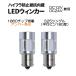 LED клапан(лампа) указатель поворота специальный S25 одиночный (180 раз ) янтарь 12V/24V 3600 люмен вентилятор / сопротивление / компенсатор встроенный 2 шт. комплект 1 год гарантия [M рейс 0/1]
