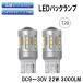 LED задние фонари T20 одиночный DC12V/24V 3000 люмен 6000K белый 38 полосный неполярный 2 шт. комплект 1 год гарантия [M рейс 0/1]