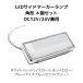 LED�T�C�h�����v �}�[�J�[���C�g �p�^ DC12V/24V���p 8�F ���F4�Z�b�g