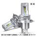 LED передняя фара H4 Hi/Lo переключатель DC12V 12000 люмен 6000K белый новый соответствующий требованиям техосмотра 2 шт. комплект 1 год гарантия 