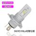 LED head light bike H4/HS1 direct current exclusive use DC12V 7300 lumen 6000K white fan less vehicle inspection correspondence single goods 1 pcs 1 year guarantee 