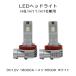 LED передняя фара H8/H9/H11/H16 двоякое применение DC12V 50W 18000 люмен 6500K белый новый соответствующий требованиям техосмотра 2 шт. комплект 1 год гарантия 