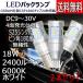 LED задние фонари S25 одиночный булавка угол 180 раз DC12V/24V двоякое применение 2400 люмен белый неполярный 4 поверхность люминесценция 2 шт. комплект 1 год гарантия [M рейс 0/1]