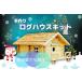  wooden log-house kit case Japanese construction instructions attaching present .. summer vacation Father's day Mother's Day handcraft construction 7 day guarantee 