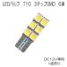 LED клапан(лампа) T10 3 chip SMD 6 полосный DC12V специальный полярность нет белый одиночный товар 1 шт 7 день гарантия [M рейс 0/1]