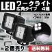 LED���[�N���C�g ��Ɠ� DC12V/24V���p 12W 1500���[���� 6000K �z���C�g �L�p60�� �l�p 4�A �P�i 2�Z�b�g 30���ۏ�