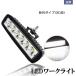 LED���[�N���C�g ��Ɠ� DC12V/24V���p 18W 1800���[���� 6000K �z���C�g ���p30�� 6�A �P�i 1�� 30���ۏ�
