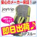 [13 часов до в тот же день отгрузка!] [ стоимость доставки * комиссия за наложенный платеж бесплатный!] Joy поездка воздушный s Roo GA ( зеленый сетка /GR) комбинированный / детское сиденье 