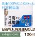  день высота W.F. оригинальный лошадь масло GOLD 120ml* нет запах * без добавок * нет окраска * лошадь масло 100%* день высота Western ферма официальный магазин 
