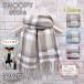  Snoopy muffler 2way проверка разрез имеется розовый / голубой ( синий )/ Camel ( чай ) герой товары 