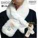  Snoopy muffler боа вышивка герой товары электрическая розетка теплый осень-зима SNOOPY snoopy нравится "теплый" белый ( белый )/ бежевый симпатичный модный простой 