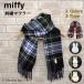  Miffy палантин muffler вышивка проверка двусторонний miffy tartan проверка one отметка вышивка герой товары 