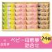 ( АО ).. сон baby .. сон ...BP24-4 24 штук Ehime. стандартный . земля производство | сладости | масло |