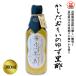 ( АО ) один слива уксус из ..... yuzu чёрный уксус 360ml{.. соответствует не возможно } Ehime | пить . уксус |. . уксус | местного производства ..| оригинальный местного производства рис чёрный уксус | чёрный уксус 