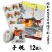 . кондитерские изделия ( АО )..12 штук Ehime. стандартный . земля производство | ваш заказ | моти кондитерские изделия 