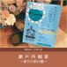 ( АО ) день . карниз сумка кофе Seto внутри ..10g×5 штук Ehime кофе .. карниз кофе Blend кофе 