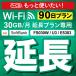 [ удлинение специальный ]U3 FS030W E5383 30GB модель wifi в аренду удлинение специальный 90 день карман wifi