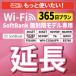 [ удлинение специальный ] SoftBank безграничный E5383 303ZT 501HW 601HW 602HW T6 GW01 FS030W E5785 WN-CS300FR безграничный wifi в аренду 365 день карман wifi