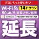 [ удлинение специальный ]U3 FS030W 501HW 50GB модель wifi в аренду удлинение специальный 14 день карман wifi