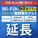 【延長専用】 Galaxy5G L11 L12 X11 無制限 wifi レンタル 延長 専用 60日 ポケットwifi wifiレンタル ポケットWiFi