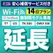[ удлинение специальный ] безопасность с гарантией .SoftBank безграничный T7 U3 T6 300 GW01 300 безграничный wifi в аренду 14 день 2 неделя 