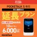 [ удлинение специальный ]poketo-kS специальный 10 день удлинение план безопасность с гарантией говорящий электронный переводчик POCKETALKS 55 язык письменный перевод 