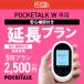 [ удлинение специальный ]poketo-kW специальный 5 день удлинение план безопасность с гарантией говорящий электронный переводчик POCKETALKW 55 язык письменный перевод 