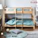 . мебель официальный агент 2 уровень bed Kids ребенок часть магазин двухъярусная кровать спальное место симпатичный раздел разделение одиночный SLEEPWELL Bill keBIRKE